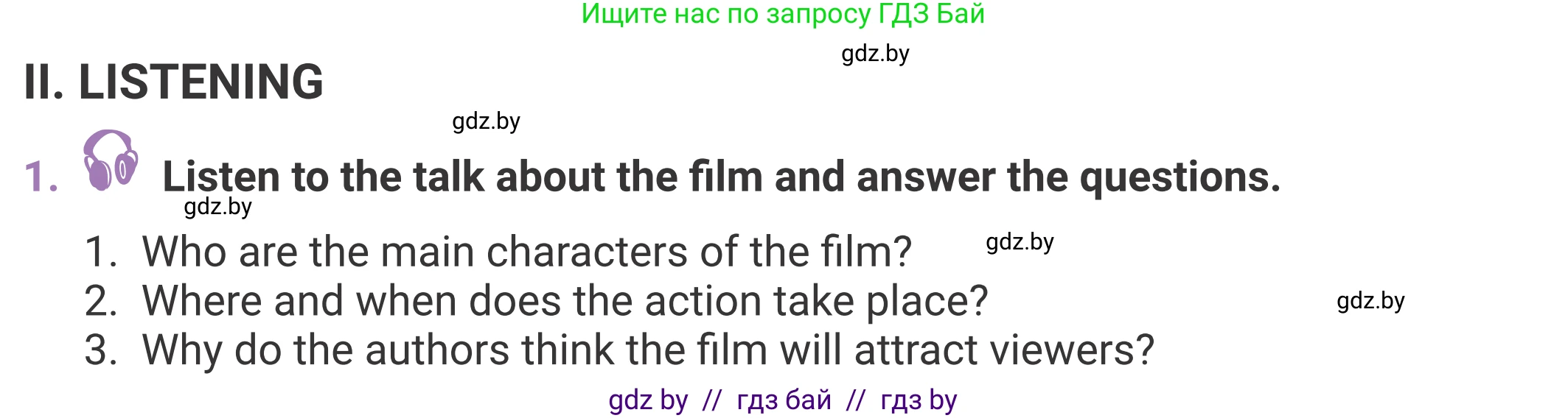 Английский язык (english), 11 класс Учебник (Student's book), авторы: Демченко Наталья Валентиновна, Бушуева Эдите Владиславовна, Севрюкова Татьяна Юрьевна, Лапицкая Людмила Михайловна (Lapitskaya Ludmila), Романчук Вероника Романовна, издательство Вышэйшая школа, Минск, 2022, розового цвета, страница 4, Условие