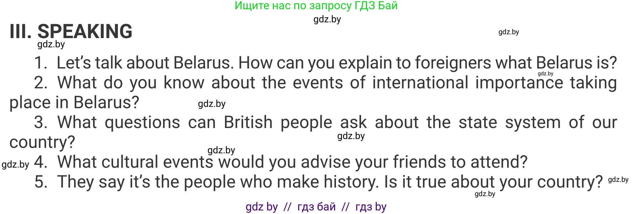 Английский язык (english), 11 класс Учебник (Student's book), авторы: Демченко Наталья Валентиновна, Бушуева Эдите Владиславовна, Севрюкова Татьяна Юрьевна, Лапицкая Людмила Михайловна (Lapitskaya Ludmila), Романчук Вероника Романовна, издательство Вышэйшая школа, Минск, 2022, розового цвета, страница 4, Условие