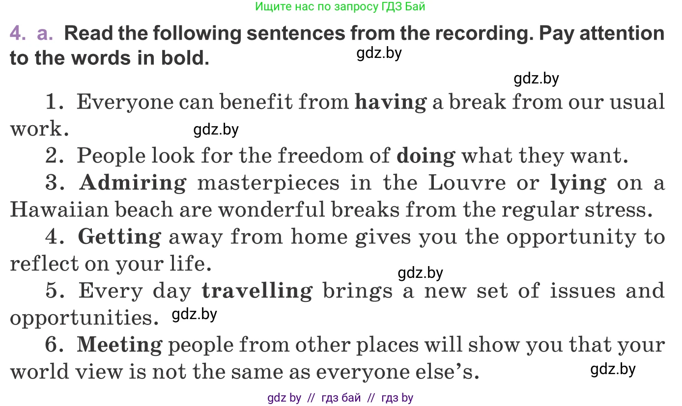 Английский язык (english), 11 класс Учебник (Student's book), авторы: Демченко Наталья Валентиновна, Бушуева Эдите Владиславовна, Севрюкова Татьяна Юрьевна, Лапицкая Людмила Михайловна (Lapitskaya Ludmila), Романчук Вероника Романовна, издательство Вышэйшая школа, Минск, 2022, розового цвета, Часть ( Part) 2, страница 77, номер 4, Условие