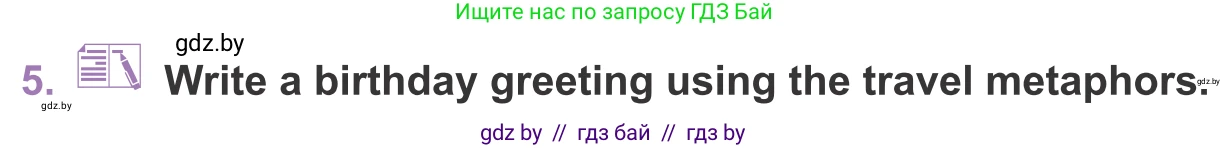 Английский язык (english), 11 класс Учебник (Student's book), авторы: Демченко Наталья Валентиновна, Бушуева Эдите Владиславовна, Севрюкова Татьяна Юрьевна, Лапицкая Людмила Михайловна (Lapitskaya Ludmila), Романчук Вероника Романовна, издательство Вышэйшая школа, Минск, 2022, розового цвета, Часть ( Part) 2, страница 109, номер 5, Условие