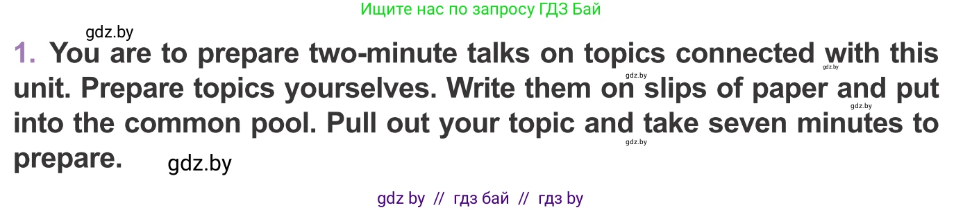 Английский язык (english), 11 класс Учебник (Student's book), авторы: Демченко Наталья Валентиновна, Бушуева Эдите Владиславовна, Севрюкова Татьяна Юрьевна, Лапицкая Людмила Михайловна (Lapitskaya Ludmila), Романчук Вероника Романовна, издательство Вышэйшая школа, Минск, 2022, розового цвета, Часть ( Part) 2, страница 109, номер 1, Условие
