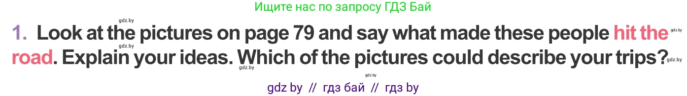 Английский язык (english), 11 класс Учебник (Student's book), авторы: Демченко Наталья Валентиновна, Бушуева Эдите Владиславовна, Севрюкова Татьяна Юрьевна, Лапицкая Людмила Михайловна (Lapitskaya Ludmila), Романчук Вероника Романовна, издательство Вышэйшая школа, Минск, 2022, розового цвета, Часть ( Part) 2, страница 78, номер 1, Условие