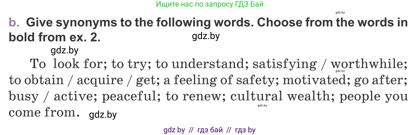 Английский язык (english), 11 класс Учебник (Student's book), авторы: Демченко Наталья Валентиновна, Бушуева Эдите Владиславовна, Севрюкова Татьяна Юрьевна, Лапицкая Людмила Михайловна (Lapitskaya Ludmila), Романчук Вероника Романовна, издательство Вышэйшая школа, Минск, 2022, розового цвета, Часть ( Part) 2, страница 82, номер 3, Условие (продолжение 2)