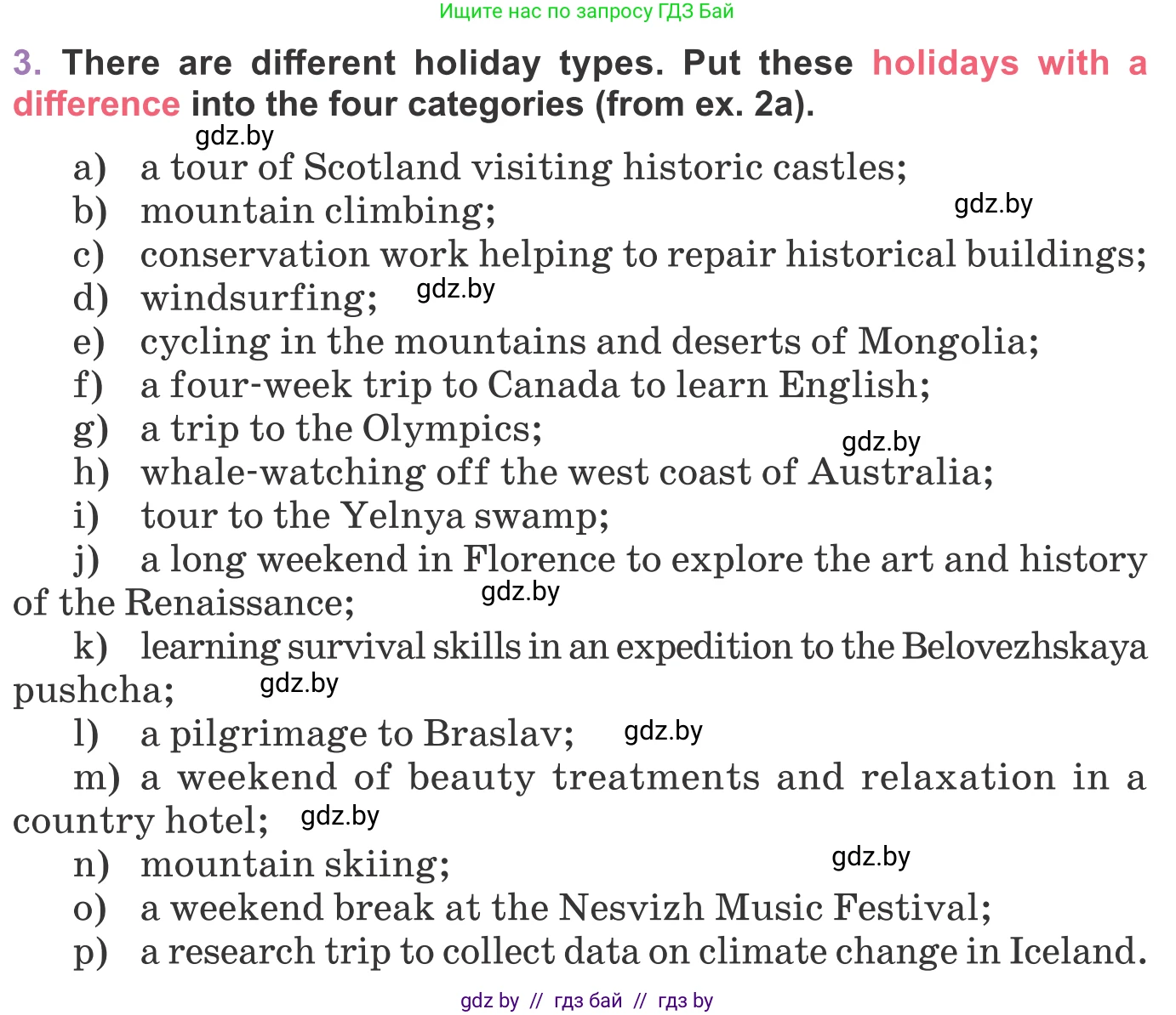 Английский язык (english), 11 класс Учебник (Student's book), авторы: Демченко Наталья Валентиновна, Бушуева Эдите Владиславовна, Севрюкова Татьяна Юрьевна, Лапицкая Людмила Михайловна (Lapitskaya Ludmila), Романчук Вероника Романовна, издательство Вышэйшая школа, Минск, 2022, розового цвета, Часть ( Part) 2, страница 93, номер 3, Условие