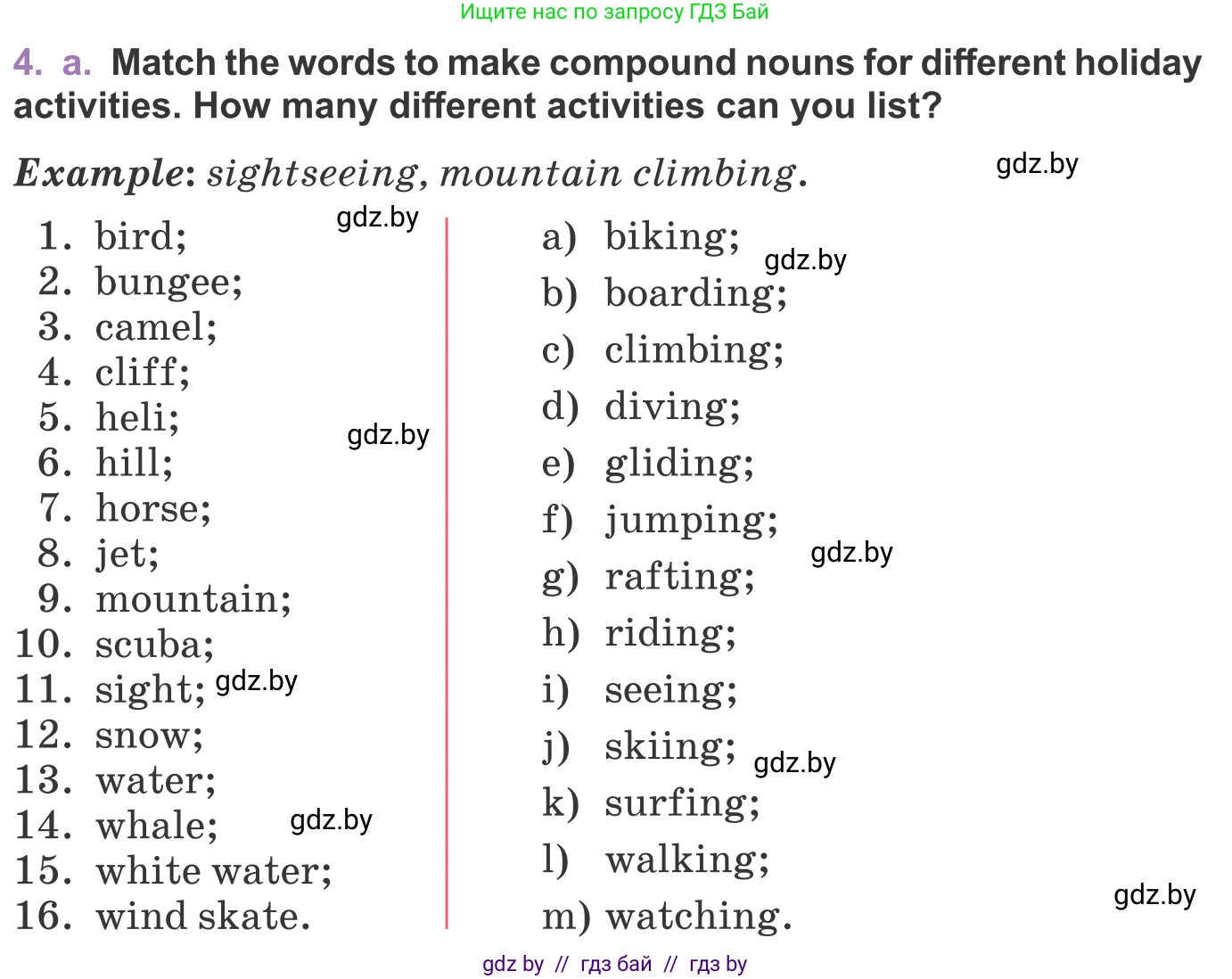 Английский язык (english), 11 класс Учебник (Student's book), авторы: Демченко Наталья Валентиновна, Бушуева Эдите Владиславовна, Севрюкова Татьяна Юрьевна, Лапицкая Людмила Михайловна (Lapitskaya Ludmila), Романчук Вероника Романовна, издательство Вышэйшая школа, Минск, 2022, розового цвета, Часть ( Part) 2, страница 93, номер 4, Условие