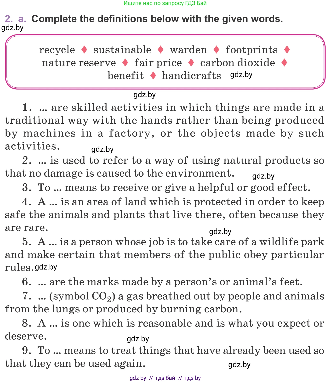 Английский язык (english), 11 класс Учебник (Student's book), авторы: Демченко Наталья Валентиновна, Бушуева Эдите Владиславовна, Севрюкова Татьяна Юрьевна, Лапицкая Людмила Михайловна (Lapitskaya Ludmila), Романчук Вероника Романовна, издательство Вышэйшая школа, Минск, 2022, розового цвета, Часть ( Part) 2, страница 96, номер 2, Условие
