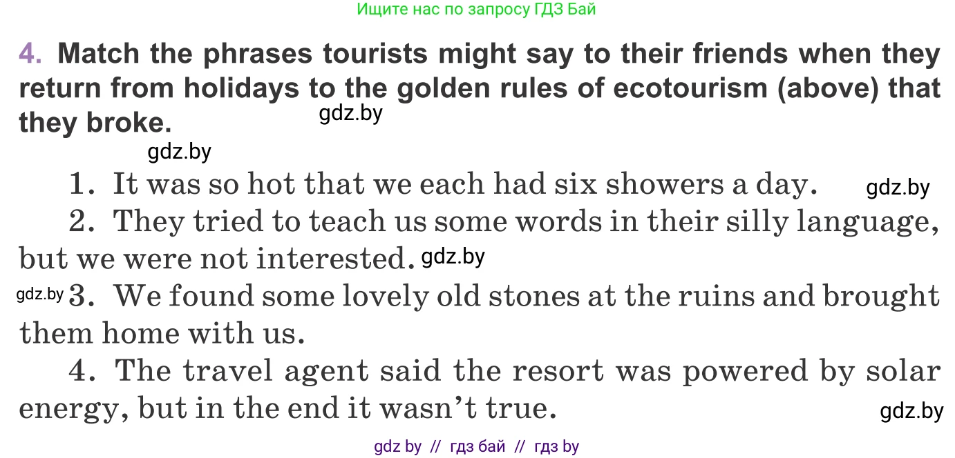 Английский язык (english), 11 класс Учебник (Student's book), авторы: Демченко Наталья Валентиновна, Бушуева Эдите Владиславовна, Севрюкова Татьяна Юрьевна, Лапицкая Людмила Михайловна (Lapitskaya Ludmila), Романчук Вероника Романовна, издательство Вышэйшая школа, Минск, 2022, розового цвета, Часть ( Part) 2, страница 98, номер 4, Условие