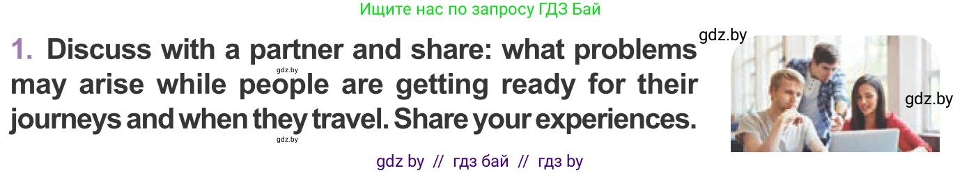 Английский язык (english), 11 класс Учебник (Student's book), авторы: Демченко Наталья Валентиновна, Бушуева Эдите Владиславовна, Севрюкова Татьяна Юрьевна, Лапицкая Людмила Михайловна (Lapitskaya Ludmila), Романчук Вероника Романовна, издательство Вышэйшая школа, Минск, 2022, розового цвета, Часть ( Part) 2, страница 99, номер 1, Условие