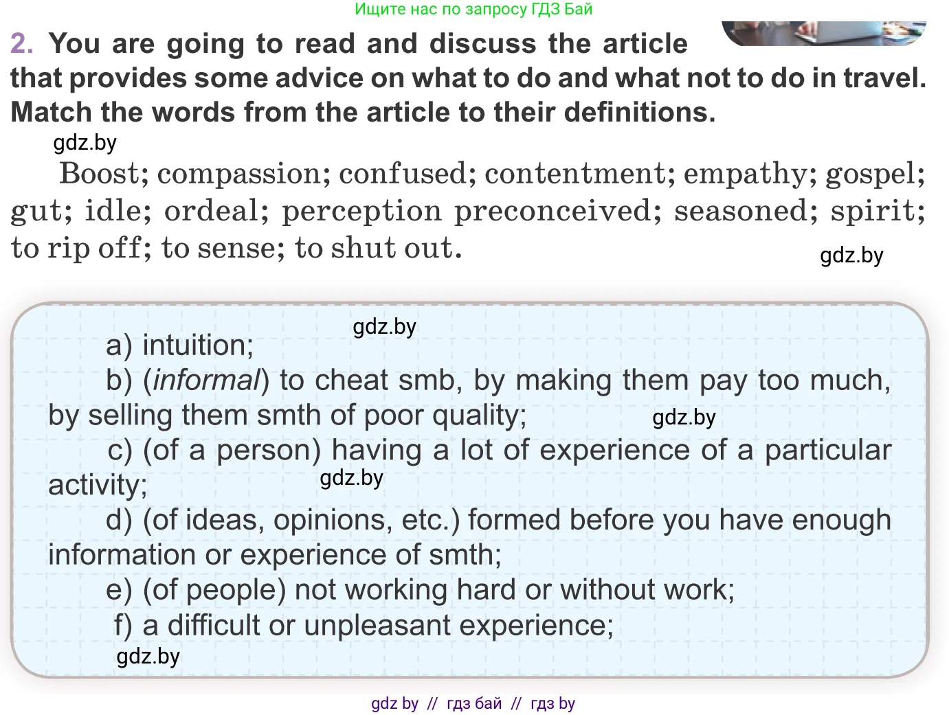 Английский язык (english), 11 класс Учебник (Student's book), авторы: Демченко Наталья Валентиновна, Бушуева Эдите Владиславовна, Севрюкова Татьяна Юрьевна, Лапицкая Людмила Михайловна (Lapitskaya Ludmila), Романчук Вероника Романовна, издательство Вышэйшая школа, Минск, 2022, розового цвета, Часть ( Part) 2, страница 99, номер 2, Условие