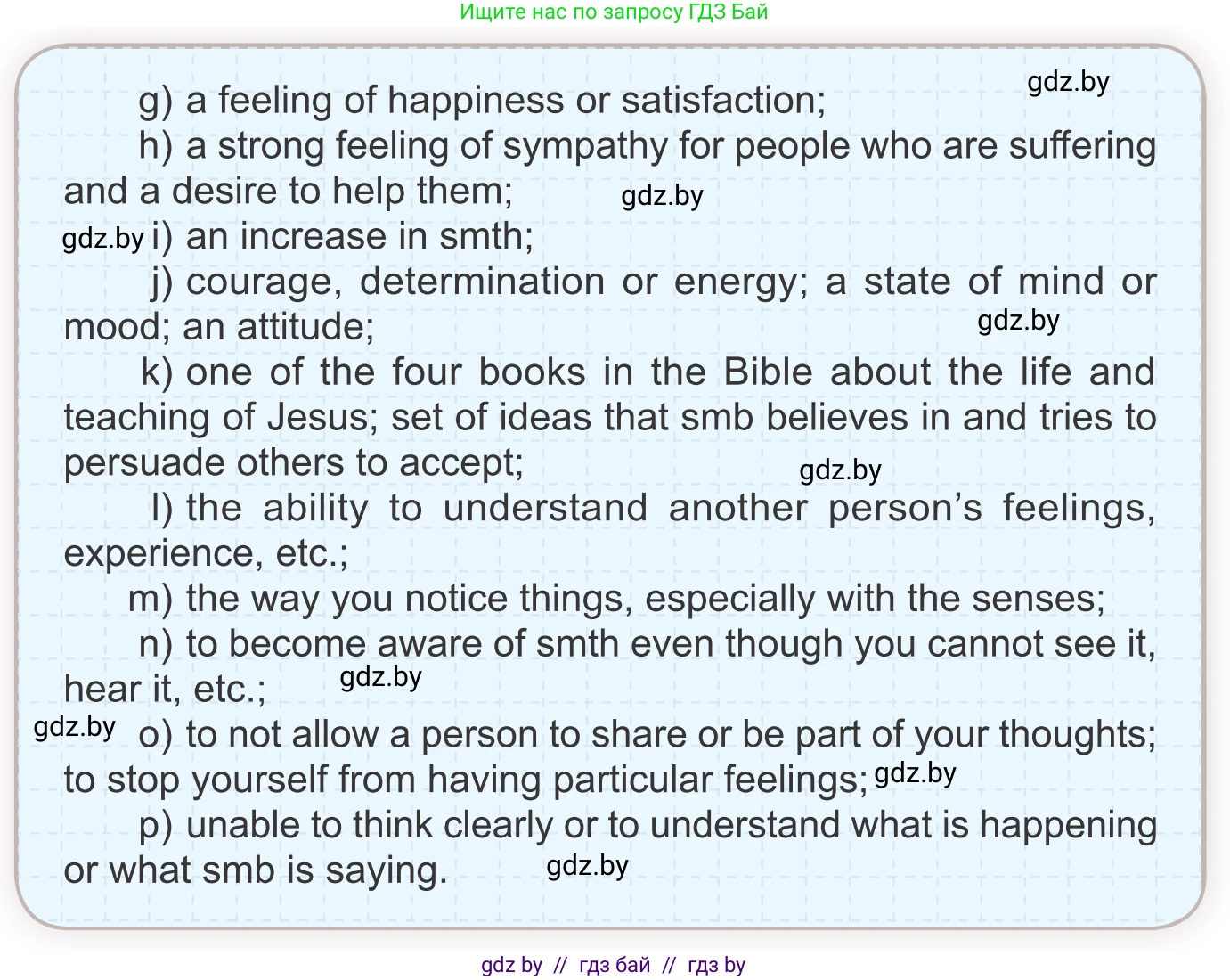 Английский язык (english), 11 класс Учебник (Student's book), авторы: Демченко Наталья Валентиновна, Бушуева Эдите Владиславовна, Севрюкова Татьяна Юрьевна, Лапицкая Людмила Михайловна (Lapitskaya Ludmila), Романчук Вероника Романовна, издательство Вышэйшая школа, Минск, 2022, розового цвета, Часть ( Part) 2, страница 99, номер 2, Условие (продолжение 2)