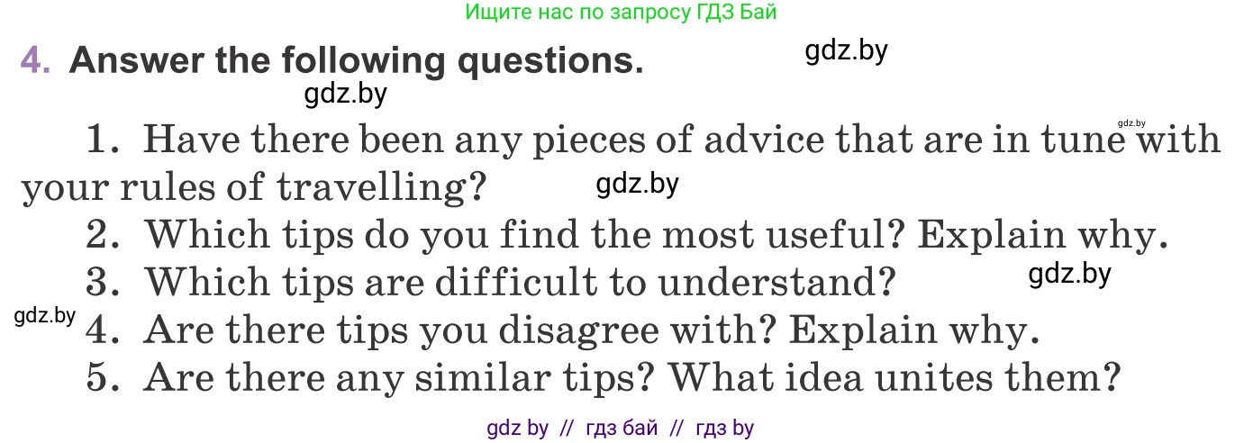 Английский язык (english), 11 класс Учебник (Student's book), авторы: Демченко Наталья Валентиновна, Бушуева Эдите Владиславовна, Севрюкова Татьяна Юрьевна, Лапицкая Людмила Михайловна (Lapitskaya Ludmila), Романчук Вероника Романовна, издательство Вышэйшая школа, Минск, 2022, розового цвета, Часть ( Part) 2, страница 103, номер 4, Условие
