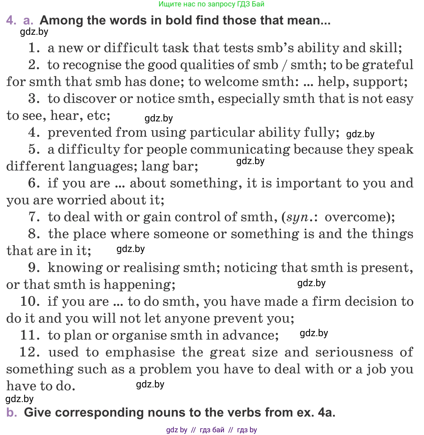 Английский язык (english), 11 класс Учебник (Student's book), авторы: Демченко Наталья Валентиновна, Бушуева Эдите Владиславовна, Севрюкова Татьяна Юрьевна, Лапицкая Людмила Михайловна (Lapitskaya Ludmila), Романчук Вероника Романовна, издательство Вышэйшая школа, Минск, 2022, розового цвета, Часть ( Part) 2, страница 106, номер 4, Условие