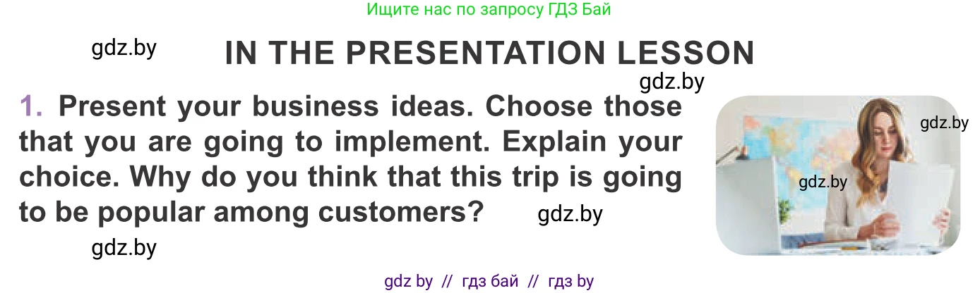 Английский язык (english), 11 класс Учебник (Student's book), авторы: Демченко Наталья Валентиновна, Бушуева Эдите Владиславовна, Севрюкова Татьяна Юрьевна, Лапицкая Людмила Михайловна (Lapitskaya Ludmila), Романчук Вероника Романовна, издательство Вышэйшая школа, Минск, 2022, розового цвета, Часть ( Part) 2, страница 107, Условие