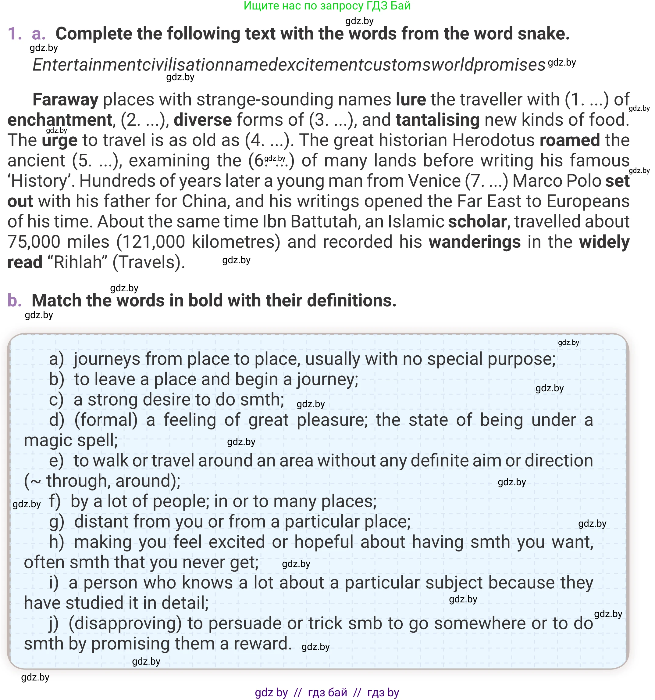 Английский язык (english), 11 класс Учебник (Student's book), авторы: Демченко Наталья Валентиновна, Бушуева Эдите Владиславовна, Севрюкова Татьяна Юрьевна, Лапицкая Людмила Михайловна (Lapitskaya Ludmila), Романчук Вероника Романовна, издательство Вышэйшая школа, Минск, 2022, розового цвета, страница 8, номер 1, Условие