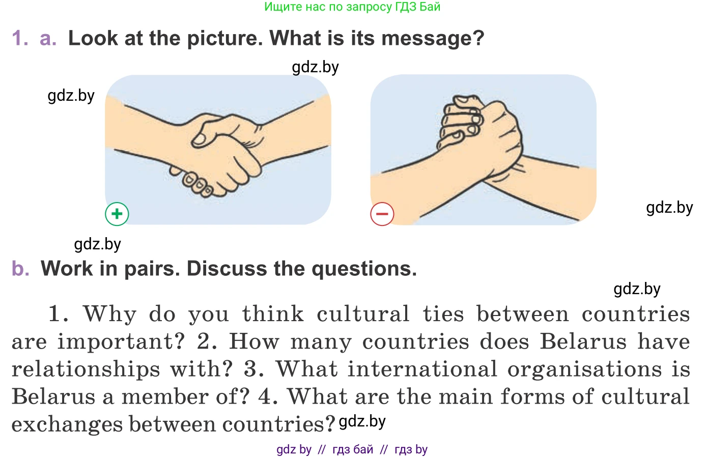 Английский язык (english), 11 класс Учебник (Student's book), авторы: Демченко Наталья Валентиновна, Бушуева Эдите Владиславовна, Севрюкова Татьяна Юрьевна, Лапицкая Людмила Михайловна (Lapitskaya Ludmila), Романчук Вероника Романовна, издательство Вышэйшая школа, Минск, 2022, розового цвета, Часть ( Part) 2, страница 110, номер 1, Условие