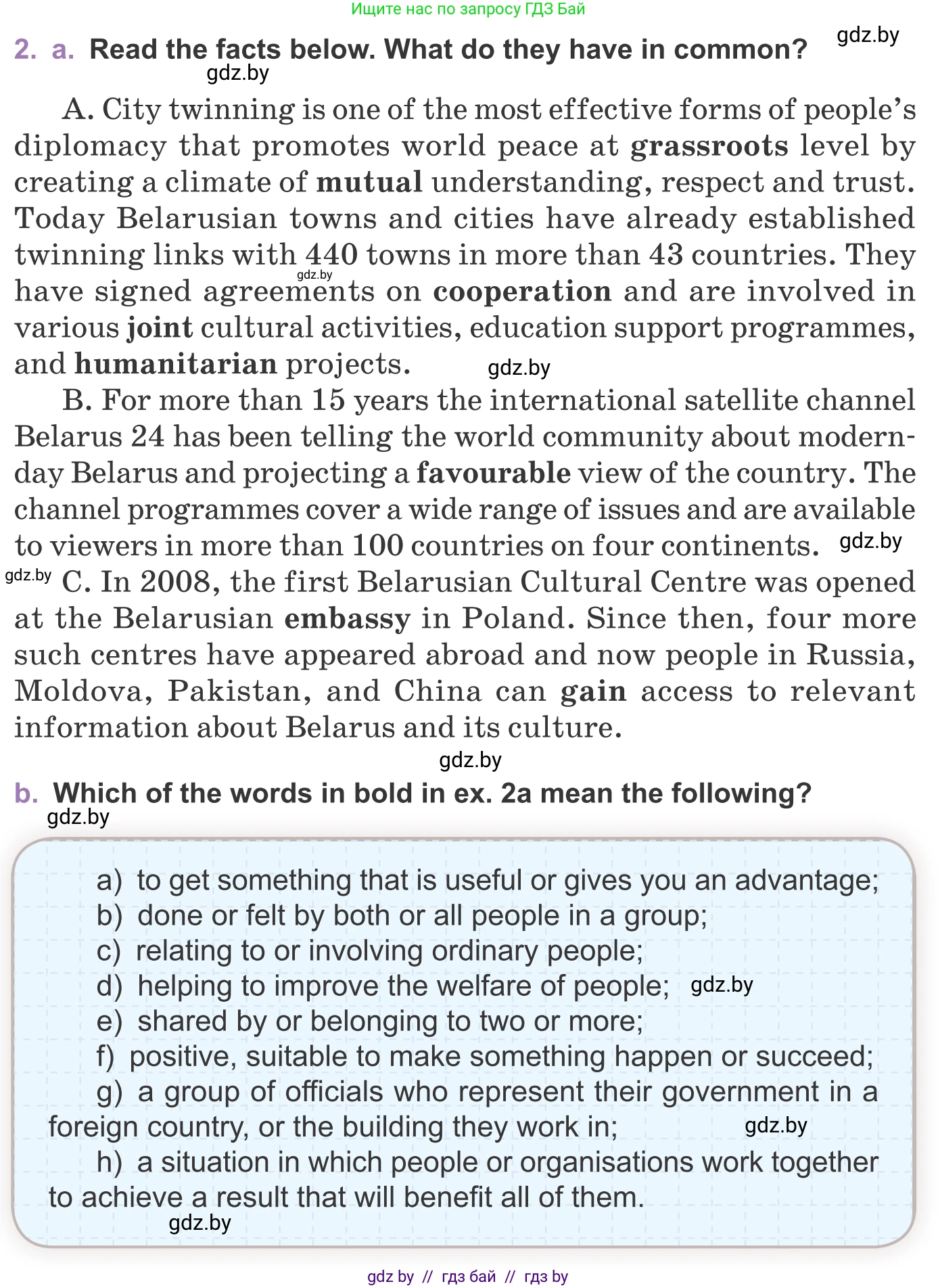 Английский язык (english), 11 класс Учебник (Student's book), авторы: Демченко Наталья Валентиновна, Бушуева Эдите Владиславовна, Севрюкова Татьяна Юрьевна, Лапицкая Людмила Михайловна (Lapitskaya Ludmila), Романчук Вероника Романовна, издательство Вышэйшая школа, Минск, 2022, розового цвета, Часть ( Part) 2, страница 111, номер 2, Условие