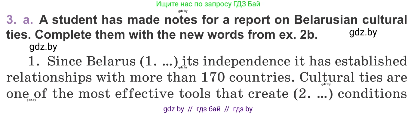Английский язык (english), 11 класс Учебник (Student's book), авторы: Демченко Наталья Валентиновна, Бушуева Эдите Владиславовна, Севрюкова Татьяна Юрьевна, Лапицкая Людмила Михайловна (Lapitskaya Ludmila), Романчук Вероника Романовна, издательство Вышэйшая школа, Минск, 2022, розового цвета, Часть ( Part) 2, страница 111, номер 3, Условие