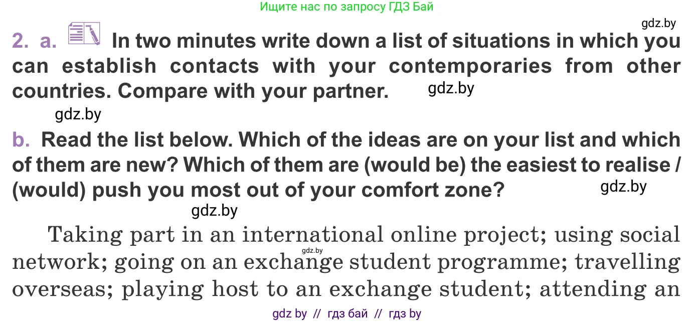 Английский язык (english), 11 класс Учебник (Student's book), авторы: Демченко Наталья Валентиновна, Бушуева Эдите Владиславовна, Севрюкова Татьяна Юрьевна, Лапицкая Людмила Михайловна (Lapitskaya Ludmila), Романчук Вероника Романовна, издательство Вышэйшая школа, Минск, 2022, розового цвета, Часть ( Part) 2, страница 147, номер 2, Условие