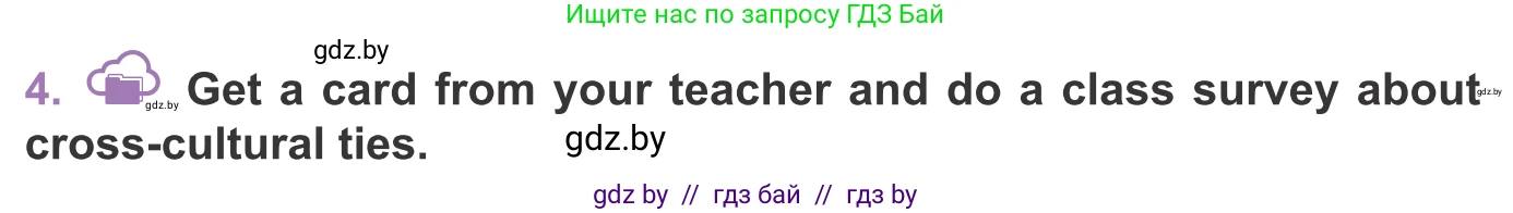 Английский язык (english), 11 класс Учебник (Student's book), авторы: Демченко Наталья Валентиновна, Бушуева Эдите Владиславовна, Севрюкова Татьяна Юрьевна, Лапицкая Людмила Михайловна (Lapitskaya Ludmila), Романчук Вероника Романовна, издательство Вышэйшая школа, Минск, 2022, розового цвета, Часть ( Part) 2, страница 149, номер 4, Условие