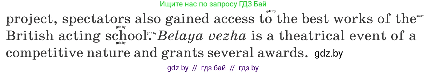 Английский язык (english), 11 класс Учебник (Student's book), авторы: Демченко Наталья Валентиновна, Бушуева Эдите Владиславовна, Севрюкова Татьяна Юрьевна, Лапицкая Людмила Михайловна (Lapitskaya Ludmila), Романчук Вероника Романовна, издательство Вышэйшая школа, Минск, 2022, розового цвета, Часть ( Part) 2, страница 114, номер 1, Условие (продолжение 2)