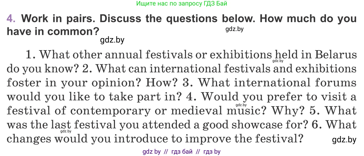 Английский язык (english), 11 класс Учебник (Student's book), авторы: Демченко Наталья Валентиновна, Бушуева Эдите Владиславовна, Севрюкова Татьяна Юрьевна, Лапицкая Людмила Михайловна (Lapitskaya Ludmila), Романчук Вероника Романовна, издательство Вышэйшая школа, Минск, 2022, розового цвета, Часть ( Part) 2, страница 118, номер 4, Условие