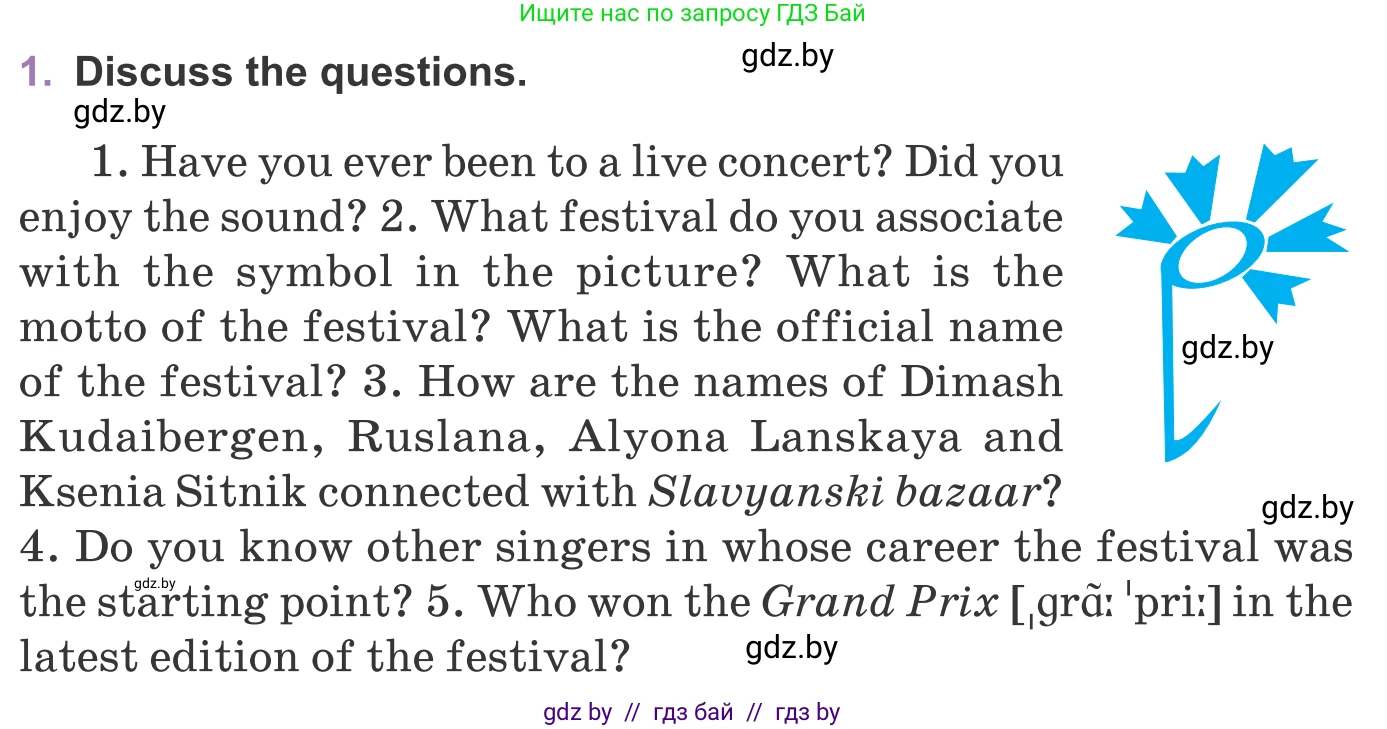 Английский язык (english), 11 класс Учебник (Student's book), авторы: Демченко Наталья Валентиновна, Бушуева Эдите Владиславовна, Севрюкова Татьяна Юрьевна, Лапицкая Людмила Михайловна (Lapitskaya Ludmila), Романчук Вероника Романовна, издательство Вышэйшая школа, Минск, 2022, розового цвета, Часть ( Part) 2, страница 119, номер 1, Условие