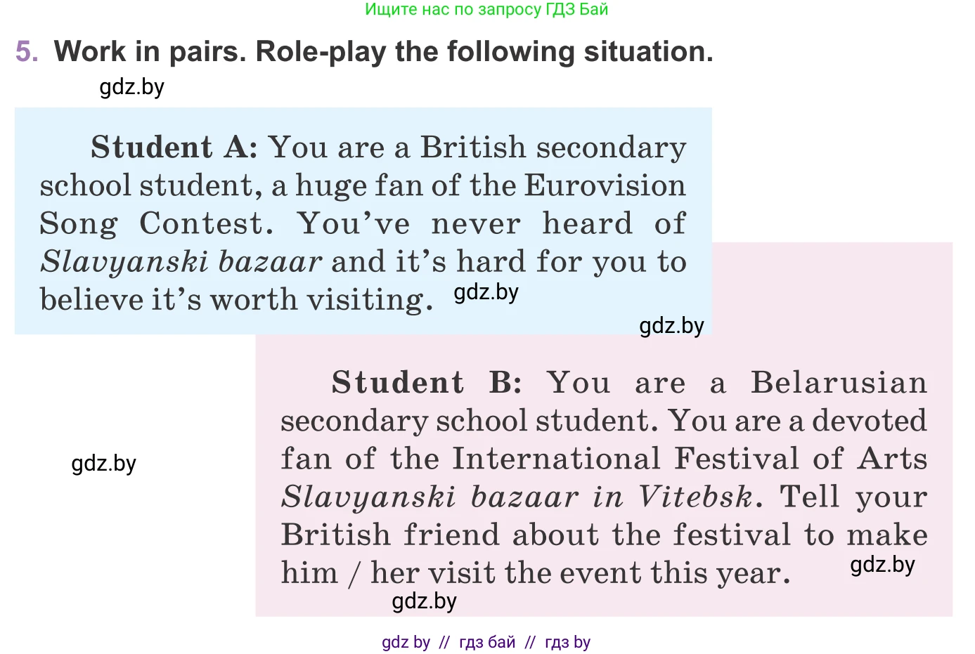 Английский язык (english), 11 класс Учебник (Student's book), авторы: Демченко Наталья Валентиновна, Бушуева Эдите Владиславовна, Севрюкова Татьяна Юрьевна, Лапицкая Людмила Михайловна (Lapitskaya Ludmila), Романчук Вероника Романовна, издательство Вышэйшая школа, Минск, 2022, розового цвета, Часть ( Part) 2, страница 122, номер 5, Условие