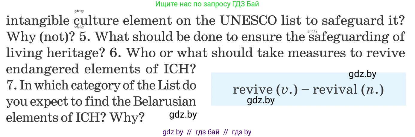 Английский язык (english), 11 класс Учебник (Student's book), авторы: Демченко Наталья Валентиновна, Бушуева Эдите Владиславовна, Севрюкова Татьяна Юрьевна, Лапицкая Людмила Михайловна (Lapitskaya Ludmila), Романчук Вероника Романовна, издательство Вышэйшая школа, Минск, 2022, розового цвета, Часть ( Part) 2, страница 123, номер 2, Условие (продолжение 3)