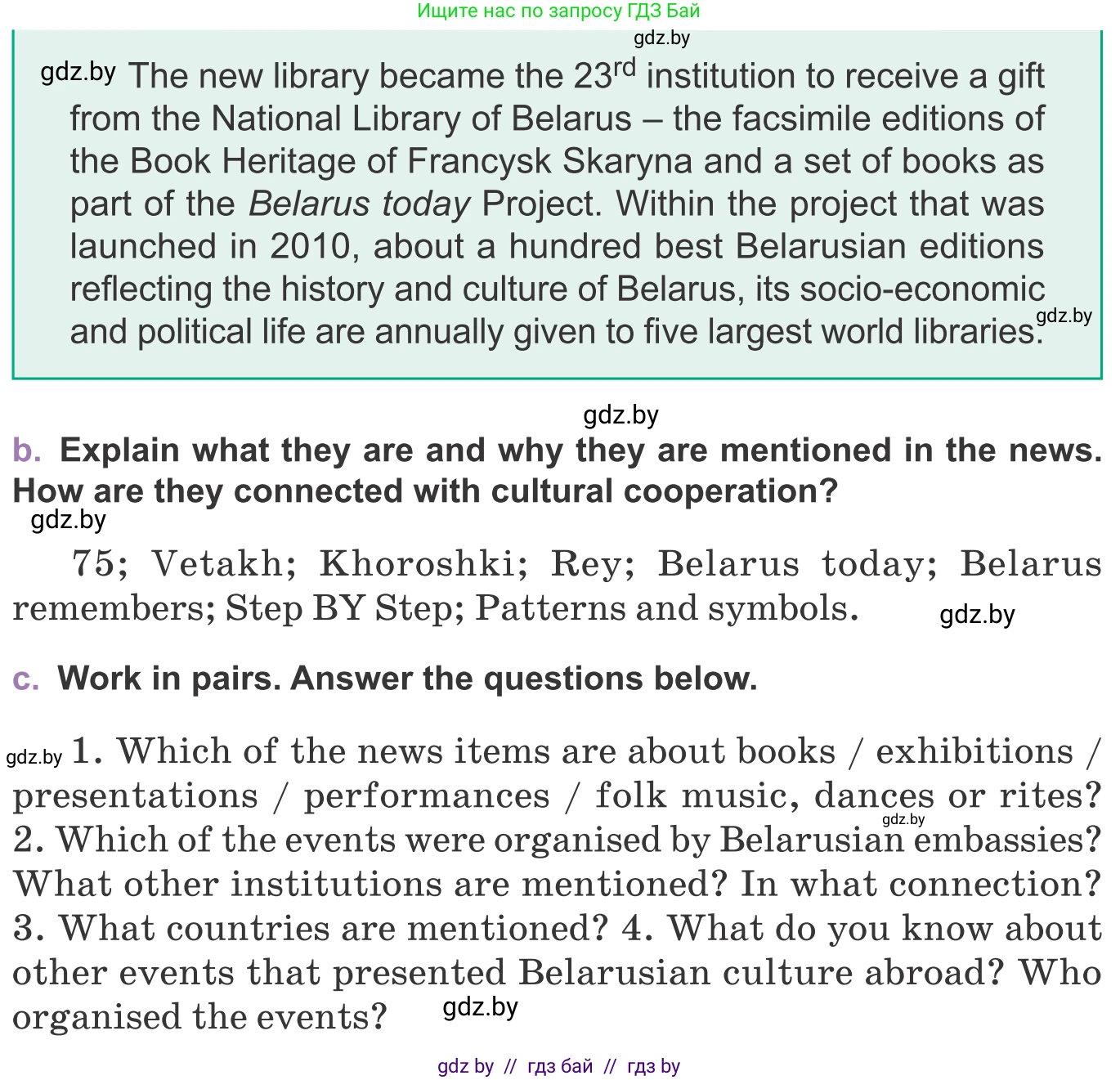 Английский язык (english), 11 класс Учебник (Student's book), авторы: Демченко Наталья Валентиновна, Бушуева Эдите Владиславовна, Севрюкова Татьяна Юрьевна, Лапицкая Людмила Михайловна (Lapitskaya Ludmila), Романчук Вероника Романовна, издательство Вышэйшая школа, Минск, 2022, розового цвета, Часть ( Part) 2, страница 127, номер 2, Условие (продолжение 3)