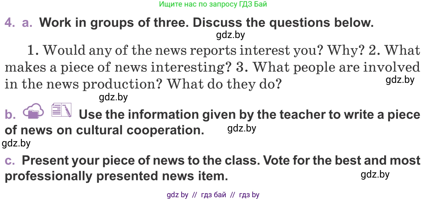 Английский язык (english), 11 класс Учебник (Student's book), авторы: Демченко Наталья Валентиновна, Бушуева Эдите Владиславовна, Севрюкова Татьяна Юрьевна, Лапицкая Людмила Михайловна (Lapitskaya Ludmila), Романчук Вероника Романовна, издательство Вышэйшая школа, Минск, 2022, розового цвета, Часть ( Part) 2, страница 129, номер 4, Условие