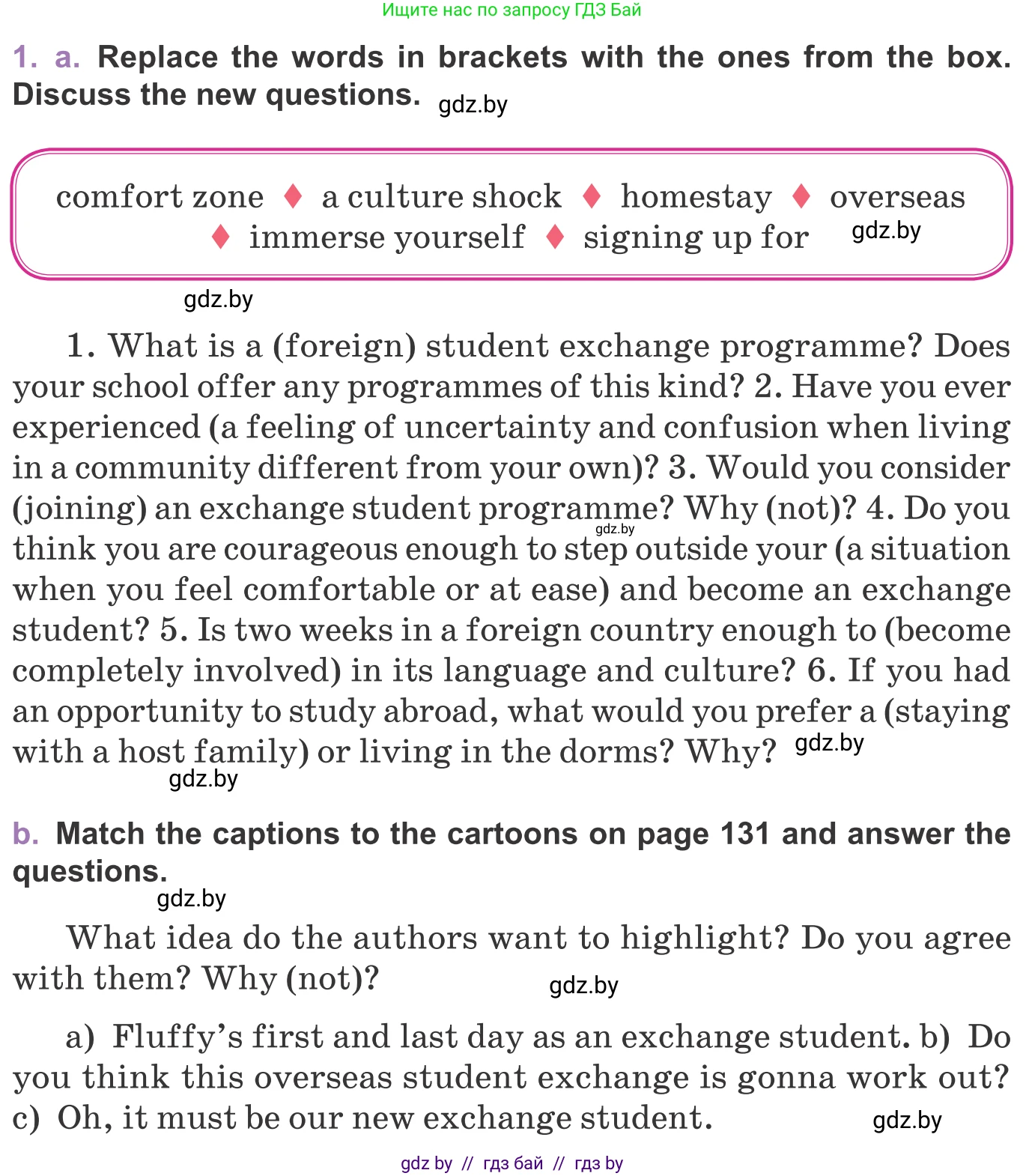 Английский язык (english), 11 класс Учебник (Student's book), авторы: Демченко Наталья Валентиновна, Бушуева Эдите Владиславовна, Севрюкова Татьяна Юрьевна, Лапицкая Людмила Михайловна (Lapitskaya Ludmila), Романчук Вероника Романовна, издательство Вышэйшая школа, Минск, 2022, розового цвета, Часть ( Part) 2, страница 130, номер 1, Условие