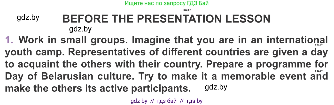 Английский язык (english), 11 класс Учебник (Student's book), авторы: Демченко Наталья Валентиновна, Бушуева Эдите Владиславовна, Севрюкова Татьяна Юрьевна, Лапицкая Людмила Михайловна (Lapitskaya Ludmila), Романчук Вероника Романовна, издательство Вышэйшая школа, Минск, 2022, розового цвета, Часть ( Part) 2, страница 142, Условие