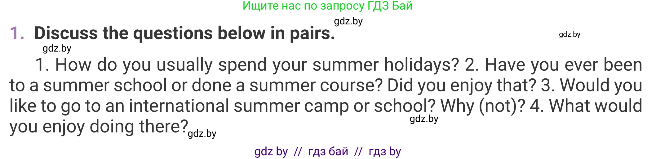 Английский язык (english), 11 класс Учебник (Student's book), авторы: Демченко Наталья Валентиновна, Бушуева Эдите Владиславовна, Севрюкова Татьяна Юрьевна, Лапицкая Людмила Михайловна (Lapitskaya Ludmila), Романчук Вероника Романовна, издательство Вышэйшая школа, Минск, 2022, розового цвета, страница 12, номер 1, Условие