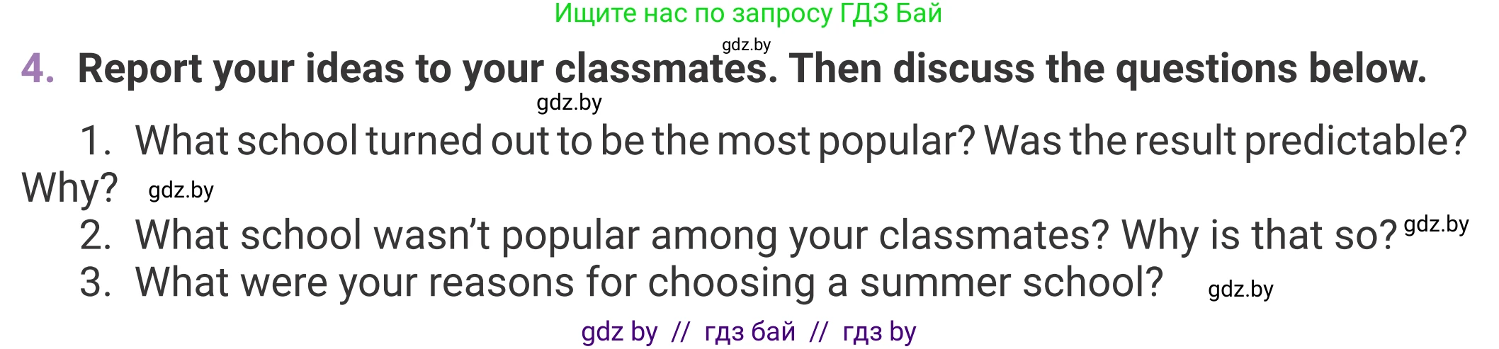 Английский язык (english), 11 класс Учебник (Student's book), авторы: Демченко Наталья Валентиновна, Бушуева Эдите Владиславовна, Севрюкова Татьяна Юрьевна, Лапицкая Людмила Михайловна (Lapitskaya Ludmila), Романчук Вероника Романовна, издательство Вышэйшая школа, Минск, 2022, розового цвета, страница 16, номер 4, Условие