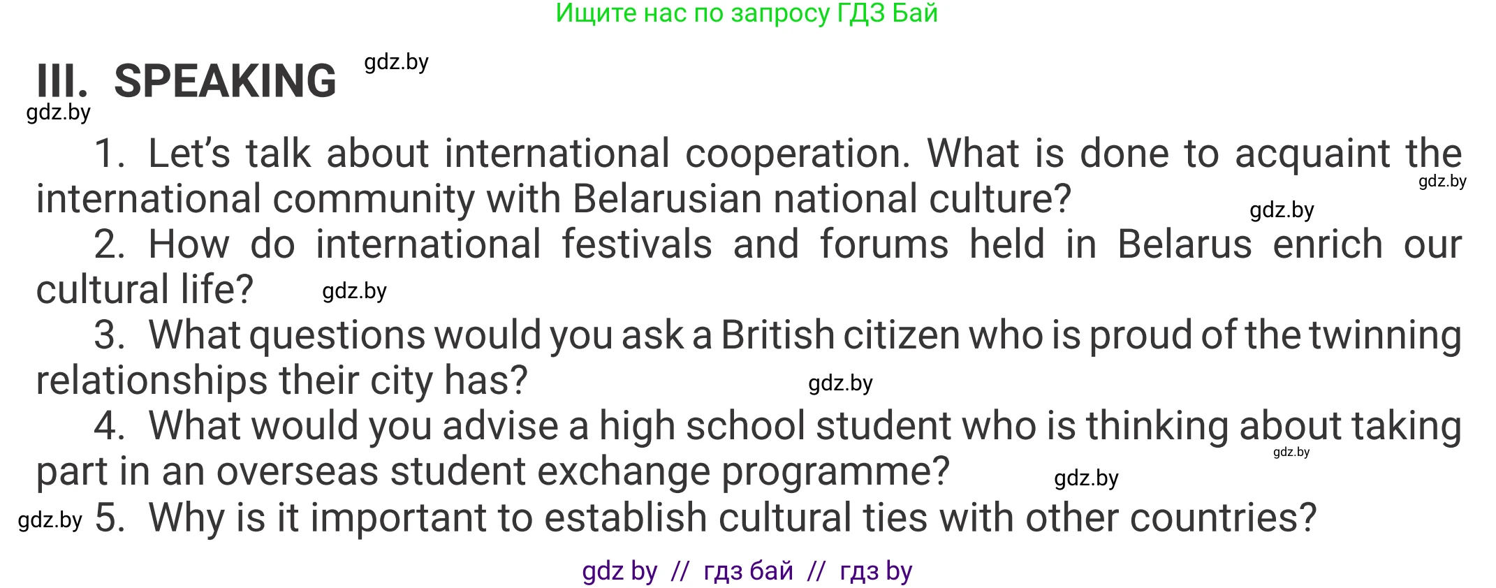 Английский язык (english), 11 класс Учебник (Student's book), авторы: Демченко Наталья Валентиновна, Бушуева Эдите Владиславовна, Севрюкова Татьяна Юрьевна, Лапицкая Людмила Михайловна (Lapitskaya Ludmila), Романчук Вероника Романовна, издательство Вышэйшая школа, Минск, 2022, розового цвета, страница 8, Условие