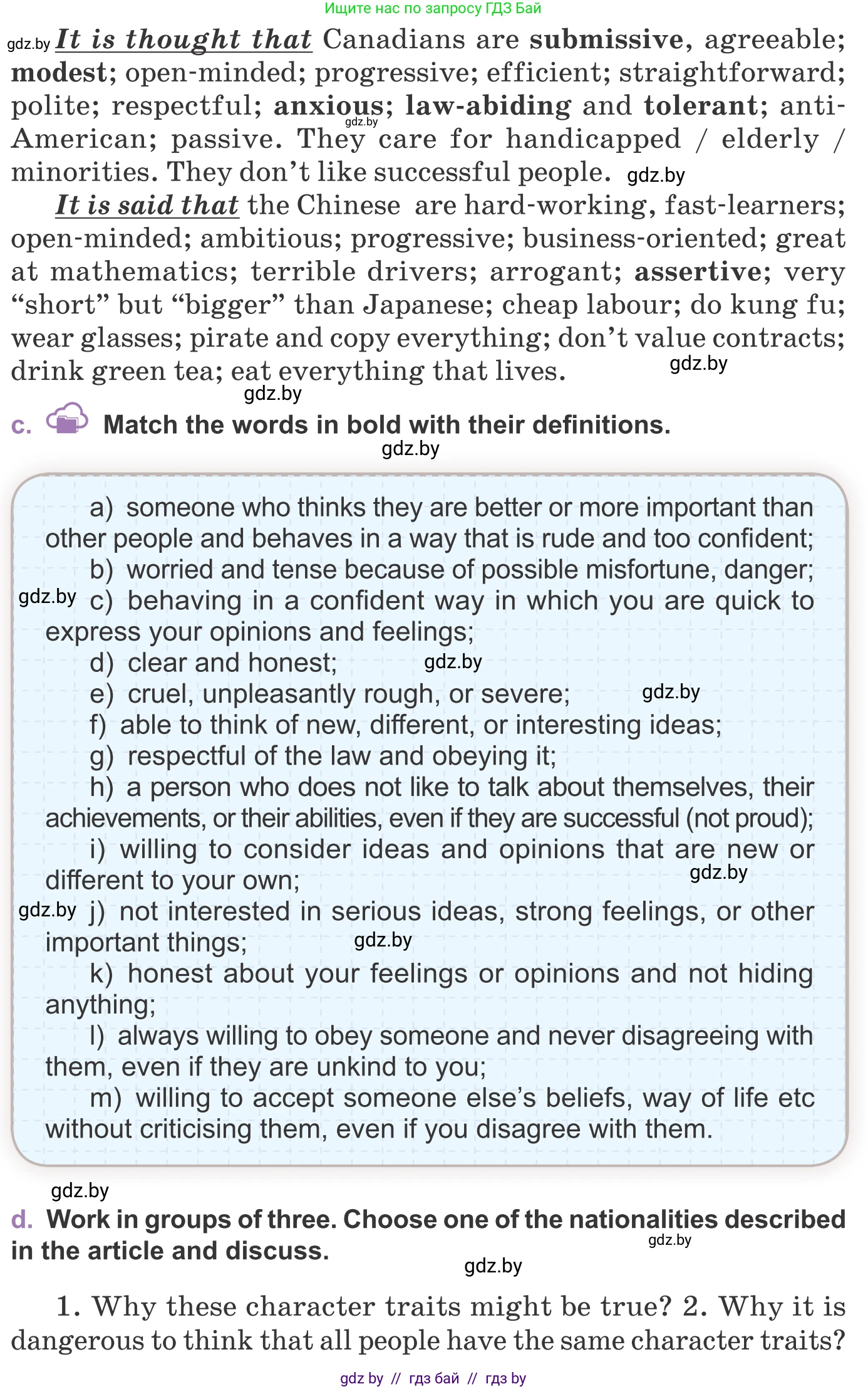 Английский язык (english), 11 класс Учебник (Student's book), авторы: Демченко Наталья Валентиновна, Бушуева Эдите Владиславовна, Севрюкова Татьяна Юрьевна, Лапицкая Людмила Михайловна (Lapitskaya Ludmila), Романчук Вероника Романовна, издательство Вышэйшая школа, Минск, 2022, розового цвета, Часть ( Part) 2, страница 151, номер 3, Условие (продолжение 2)