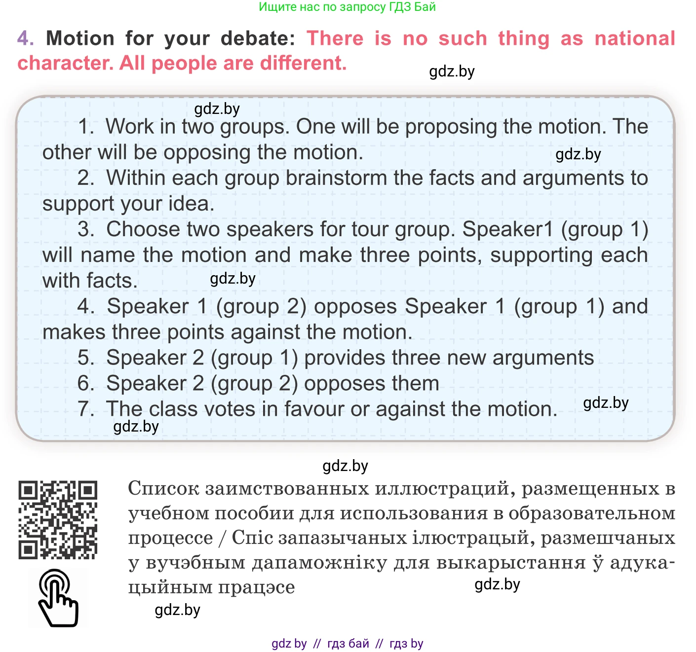 Английский язык (english), 11 класс Учебник (Student's book), авторы: Демченко Наталья Валентиновна, Бушуева Эдите Владиславовна, Севрюкова Татьяна Юрьевна, Лапицкая Людмила Михайловна (Lapitskaya Ludmila), Романчук Вероника Романовна, издательство Вышэйшая школа, Минск, 2022, розового цвета, Часть ( Part) 2, страница 183, номер 4, Условие