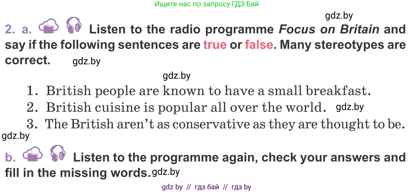 Английский язык (english), 11 класс Учебник (Student's book), авторы: Демченко Наталья Валентиновна, Бушуева Эдите Владиславовна, Севрюкова Татьяна Юрьевна, Лапицкая Людмила Михайловна (Lapitskaya Ludmila), Романчук Вероника Романовна, издательство Вышэйшая школа, Минск, 2022, розового цвета, Часть ( Part) 2, страница 154, номер 2, Условие