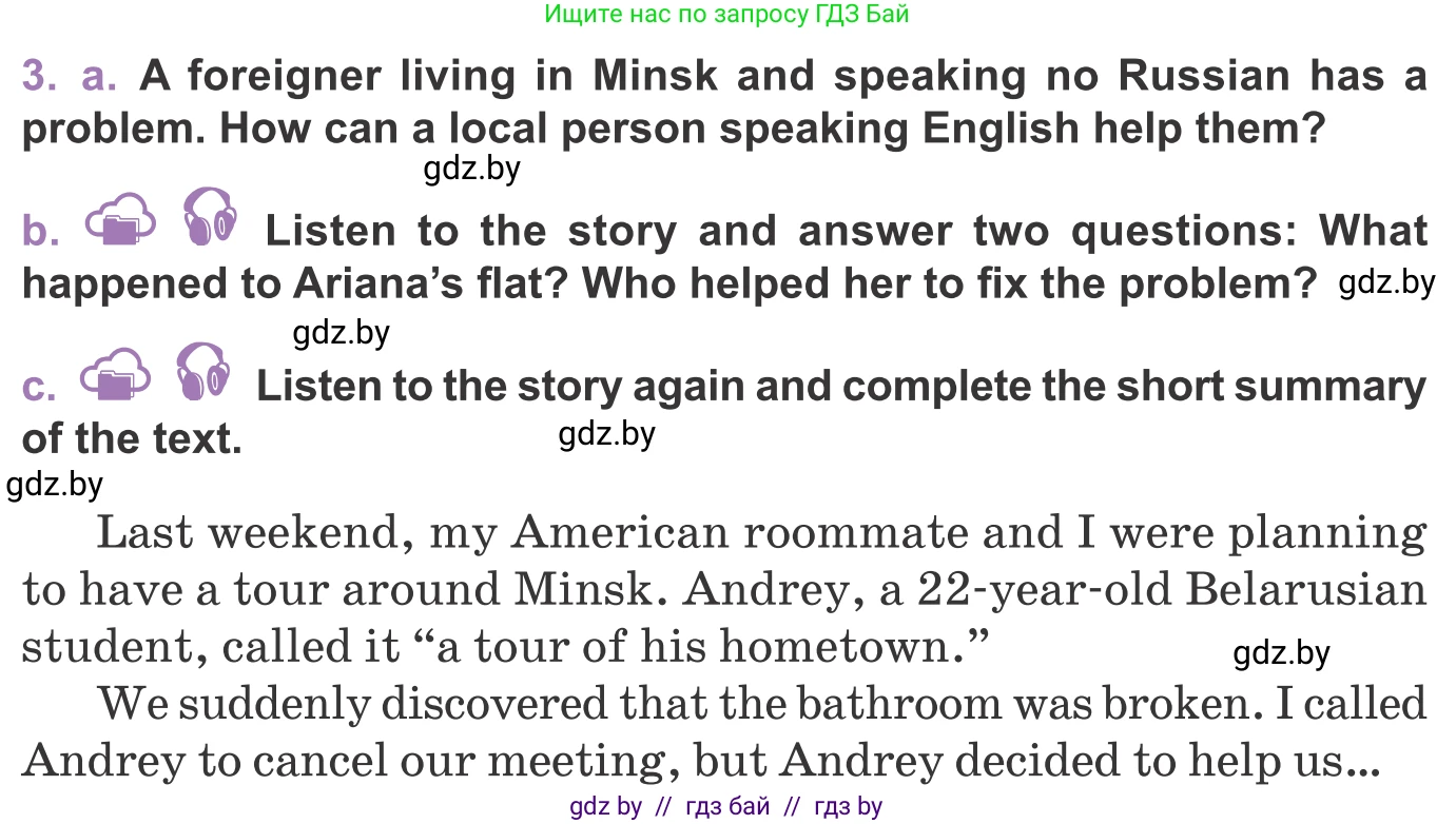 Английский язык (english), 11 класс Учебник (Student's book), авторы: Демченко Наталья Валентиновна, Бушуева Эдите Владиславовна, Севрюкова Татьяна Юрьевна, Лапицкая Людмила Михайловна (Lapitskaya Ludmila), Романчук Вероника Романовна, издательство Вышэйшая школа, Минск, 2022, розового цвета, Часть ( Part) 2, страница 168, номер 3, Условие