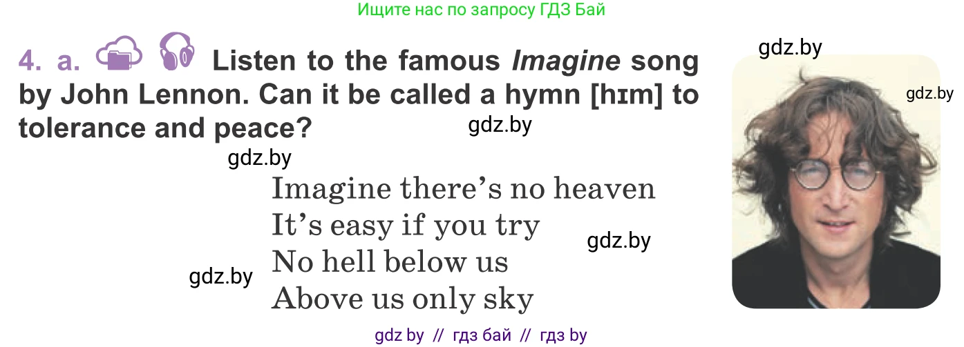 Английский язык (english), 11 класс Учебник (Student's book), авторы: Демченко Наталья Валентиновна, Бушуева Эдите Владиславовна, Севрюкова Татьяна Юрьевна, Лапицкая Людмила Михайловна (Lapitskaya Ludmila), Романчук Вероника Романовна, издательство Вышэйшая школа, Минск, 2022, розового цвета, Часть ( Part) 2, страница 171, номер 4, Условие