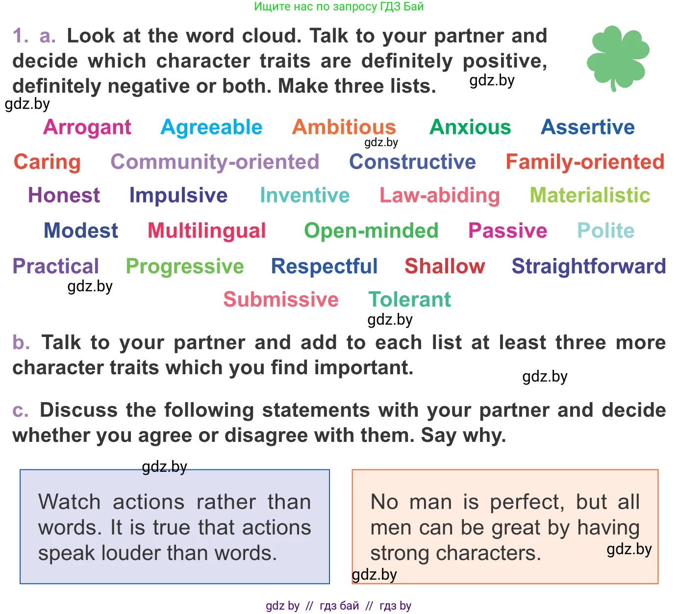 Английский язык (english), 11 класс Учебник (Student's book), авторы: Демченко Наталья Валентиновна, Бушуева Эдите Владиславовна, Севрюкова Татьяна Юрьевна, Лапицкая Людмила Михайловна (Lapitskaya Ludmila), Романчук Вероника Романовна, издательство Вышэйшая школа, Минск, 2022, розового цвета, Часть ( Part) 2, страница 173, номер 1, Условие