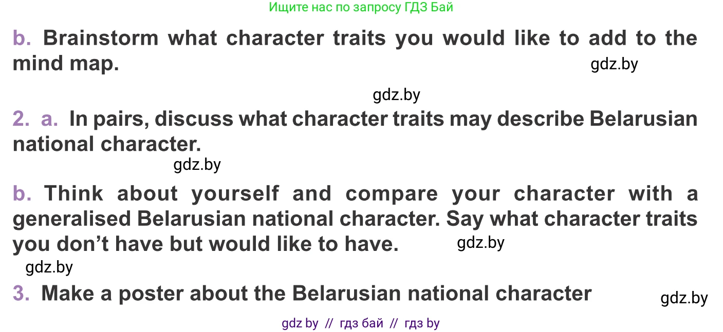 Английский язык (english), 11 класс Учебник (Student's book), авторы: Демченко Наталья Валентиновна, Бушуева Эдите Владиславовна, Севрюкова Татьяна Юрьевна, Лапицкая Людмила Михайловна (Lapitskaya Ludmila), Романчук Вероника Романовна, издательство Вышэйшая школа, Минск, 2022, розового цвета, Часть ( Part) 2, страница 177, Условие (продолжение 2)