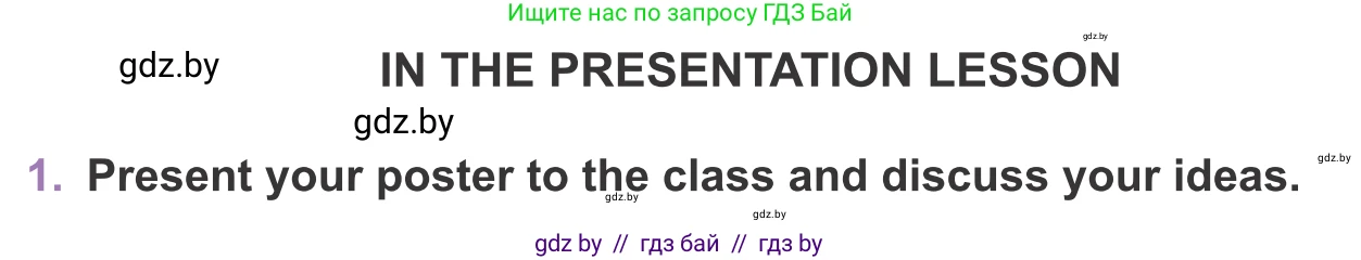 Английский язык (english), 11 класс Учебник (Student's book), авторы: Демченко Наталья Валентиновна, Бушуева Эдите Владиславовна, Севрюкова Татьяна Юрьевна, Лапицкая Людмила Михайловна (Lapitskaya Ludmila), Романчук Вероника Романовна, издательство Вышэйшая школа, Минск, 2022, розового цвета, Часть ( Part) 2, страница 178, Условие