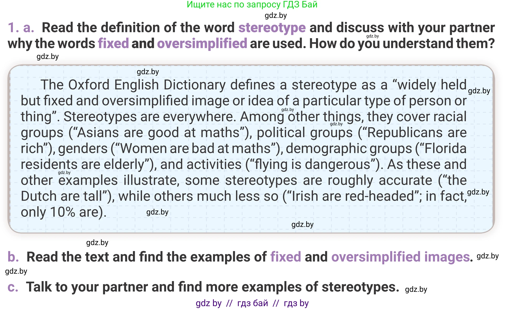 Английский язык (english), 11 класс Учебник (Student's book), авторы: Демченко Наталья Валентиновна, Бушуева Эдите Владиславовна, Севрюкова Татьяна Юрьевна, Лапицкая Людмила Михайловна (Lapitskaya Ludmila), Романчук Вероника Романовна, издательство Вышэйшая школа, Минск, 2022, розового цвета, страница 17, номер 1, Условие