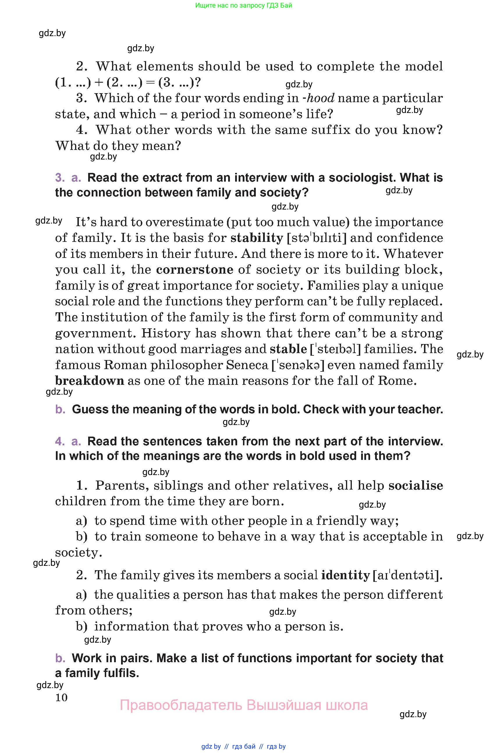 Английский язык (english), 11 класс Учебник (Student's book), авторы: Демченко Наталья Валентиновна, Бушуева Эдите Владиславовна, Севрюкова Татьяна Юрьевна, Лапицкая Людмила Михайловна (Lapitskaya Ludmila), Романчук Вероника Романовна, издательство Вышэйшая школа, Минск, 2022, розового цвета, Часть ( Part) 1, страница 10