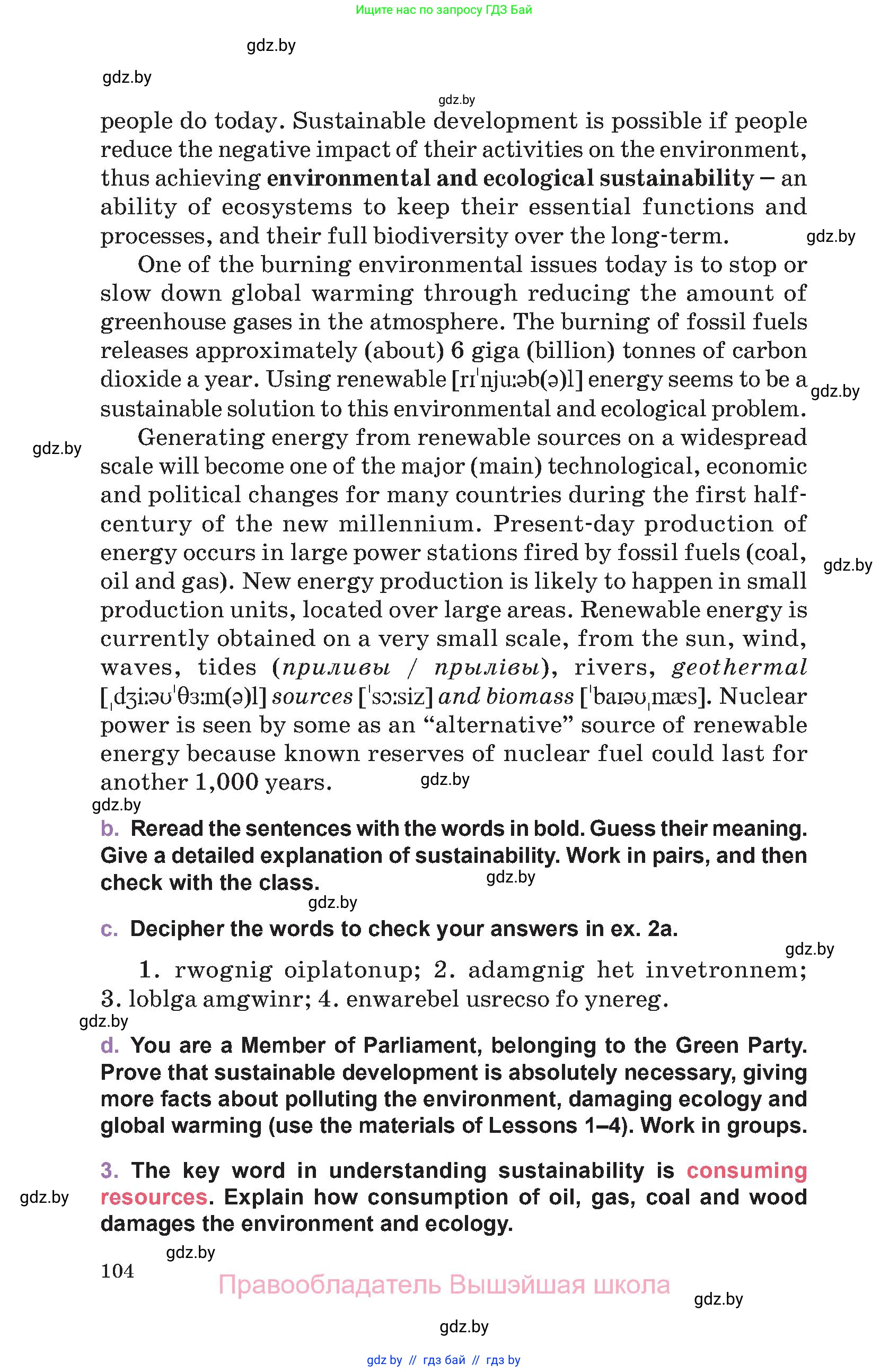 Английский язык (english), 11 класс Учебник (Student's book), авторы: Демченко Наталья Валентиновна, Бушуева Эдите Владиславовна, Севрюкова Татьяна Юрьевна, Лапицкая Людмила Михайловна (Lapitskaya Ludmila), Романчук Вероника Романовна, издательство Вышэйшая школа, Минск, 2022, розового цвета, Часть ( Part) 1, страница 104