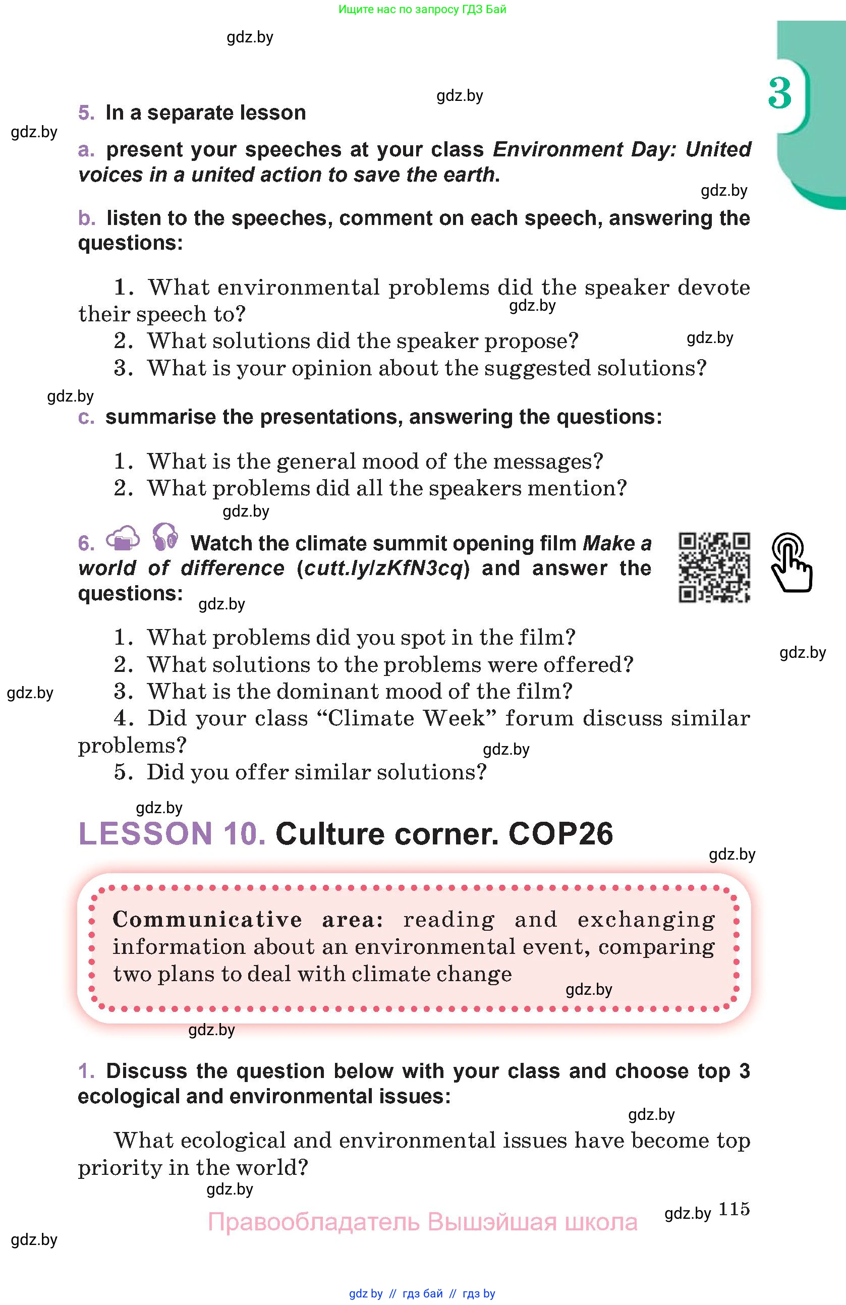 Английский язык (english), 11 класс Учебник (Student's book), авторы: Демченко Наталья Валентиновна, Бушуева Эдите Владиславовна, Севрюкова Татьяна Юрьевна, Лапицкая Людмила Михайловна (Lapitskaya Ludmila), Романчук Вероника Романовна, издательство Вышэйшая школа, Минск, 2022, розового цвета, Часть ( Part) 1, страница 115