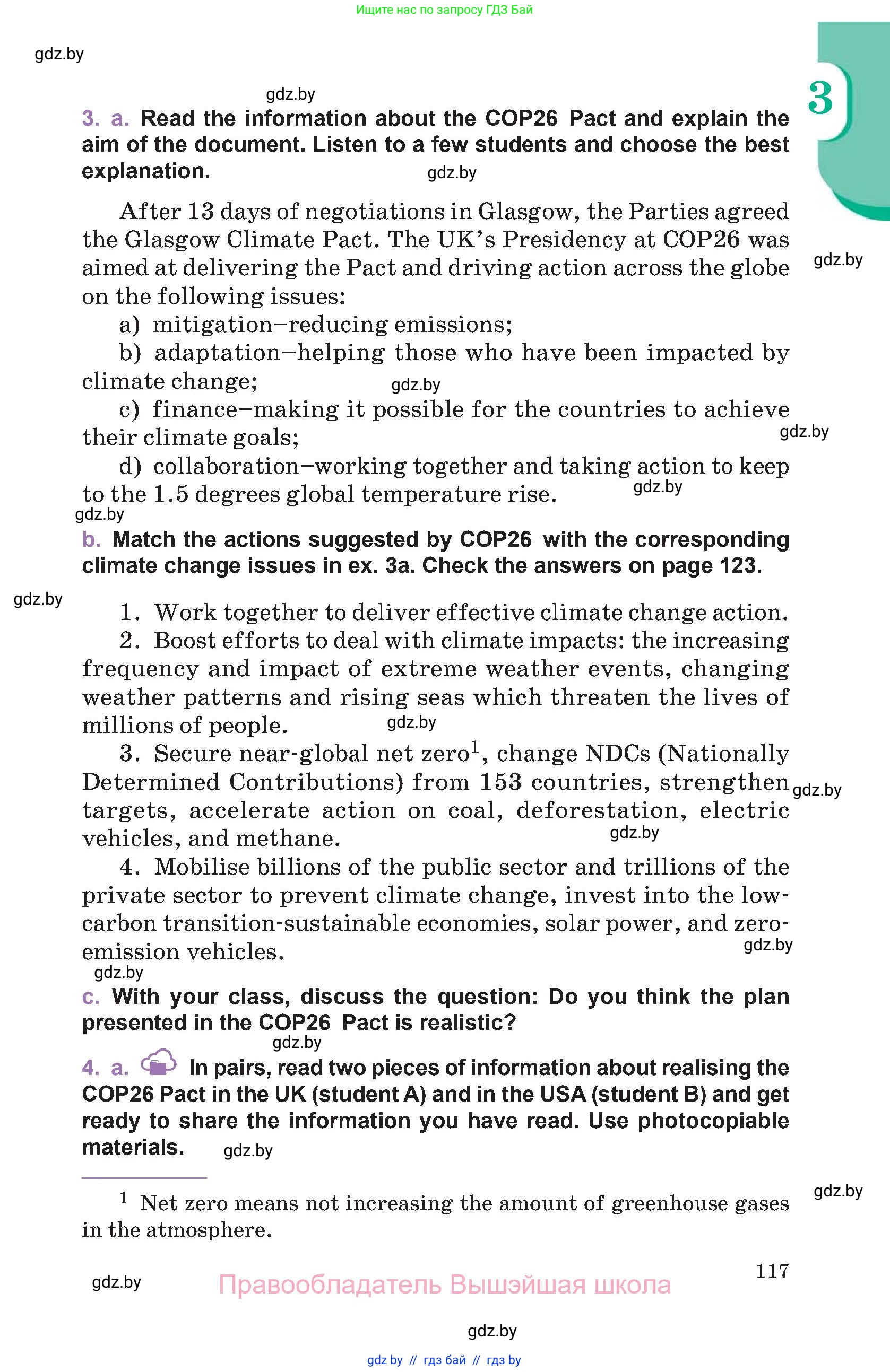 Английский язык (english), 11 класс Учебник (Student's book), авторы: Демченко Наталья Валентиновна, Бушуева Эдите Владиславовна, Севрюкова Татьяна Юрьевна, Лапицкая Людмила Михайловна (Lapitskaya Ludmila), Романчук Вероника Романовна, издательство Вышэйшая школа, Минск, 2022, розового цвета, Часть ( Part) 1, страница 117