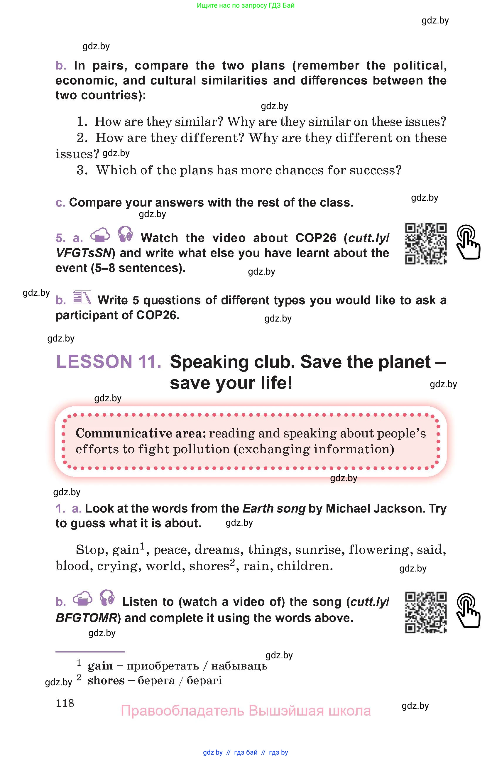 Английский язык (english), 11 класс Учебник (Student's book), авторы: Демченко Наталья Валентиновна, Бушуева Эдите Владиславовна, Севрюкова Татьяна Юрьевна, Лапицкая Людмила Михайловна (Lapitskaya Ludmila), Романчук Вероника Романовна, издательство Вышэйшая школа, Минск, 2022, розового цвета, Часть ( Part) 1, страница 118