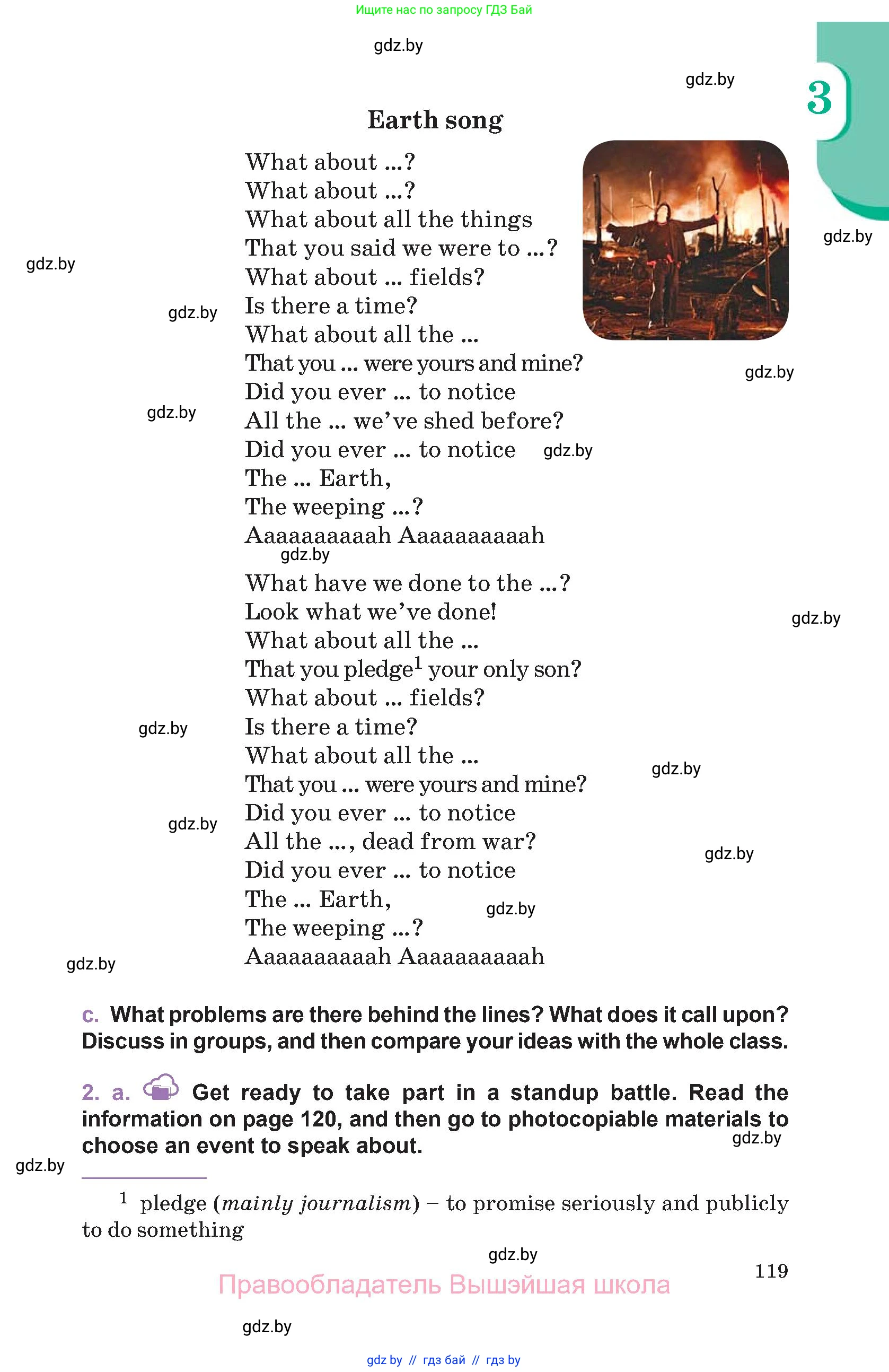 Английский язык (english), 11 класс Учебник (Student's book), авторы: Демченко Наталья Валентиновна, Бушуева Эдите Владиславовна, Севрюкова Татьяна Юрьевна, Лапицкая Людмила Михайловна (Lapitskaya Ludmila), Романчук Вероника Романовна, издательство Вышэйшая школа, Минск, 2022, розового цвета, Часть ( Part) 1, страница 119